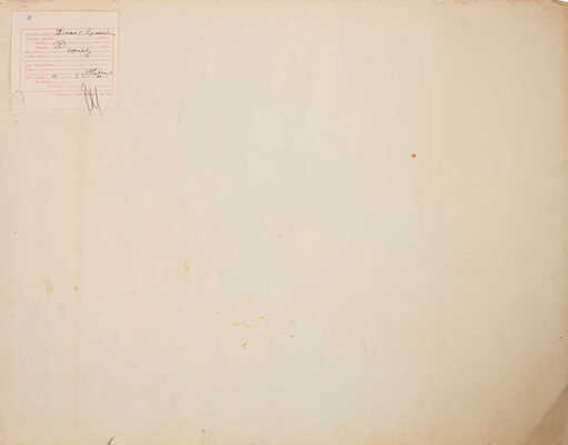 Фёдоров Юрий Николаевич. Самокат. Плакат для журнала «Крокодил»